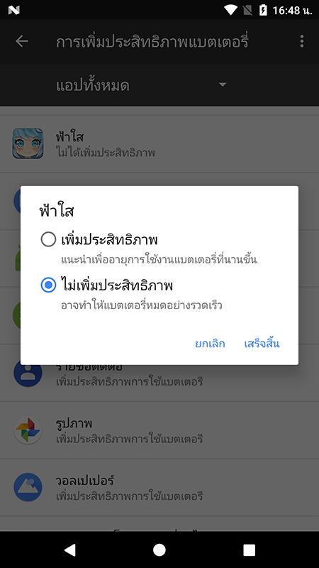Google Pixel/XL , Nexus , Android One ละเว้นการเพิ่มประสิทธิภาพ