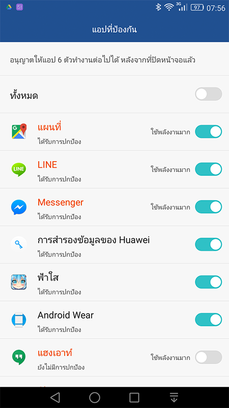 Huawei ตัวจัดการโทรศัพท์