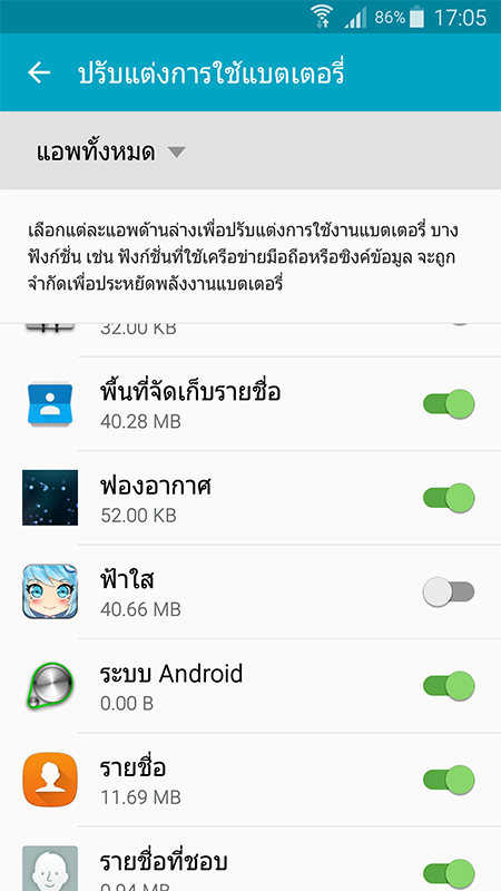 SAMSUNG ละเว้นการเพิ่มประสิทธิภาพ