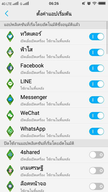 vivo จัดการแอป