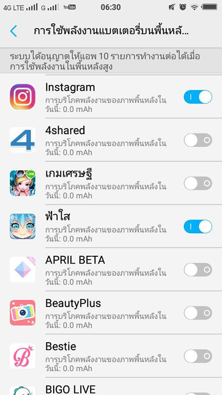 vivo จัดการแบต